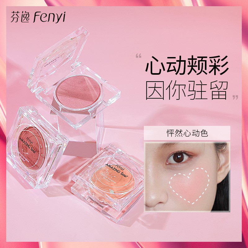 Fenyi Nebula Xiaguang Blush Rouge Modification Color Nude Makeup Lightweight Moisturizing Natural Makeup Repair Makeup Makeup Cosmetics