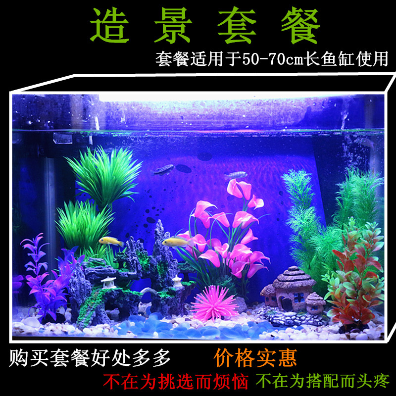 Fish tank landscape decoration Glass goldfish tank package Aquarium set rockery Colorful stone ornaments Simulation water plant rockery
