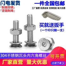 M3 M4 M5 M6 304 stainless steel countersunk head flat head hexagon screw nut set screw