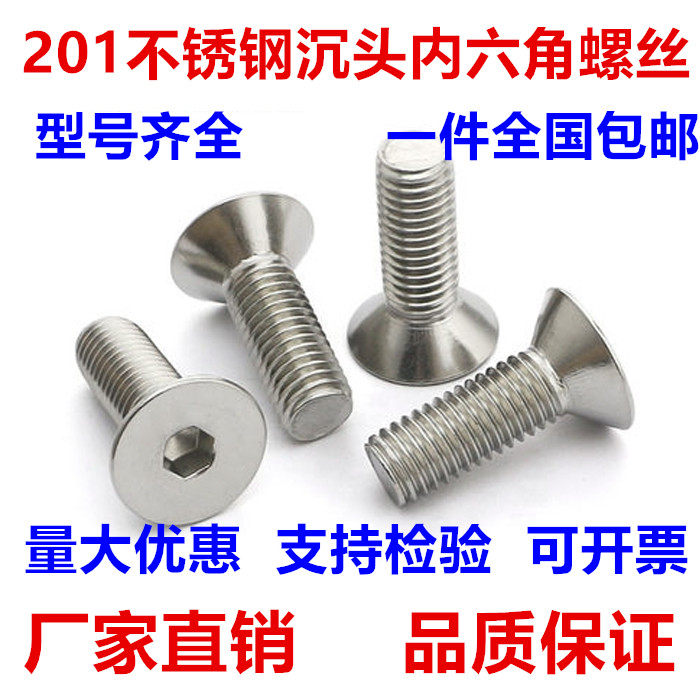 M8M10M12mm 201 stainless steel countersunk head hexagon screw flat head screw*16 20 25mm