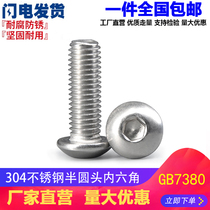 M8M10M12 304 stainless steel semi-round head pan head hexagon socket screw round cup screw mushroom head bolt