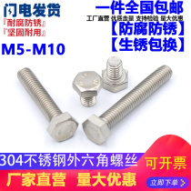 M5M6M8M10 304 stainless steel hex bolts hex socket screws 16 20 25 30 35 40 50