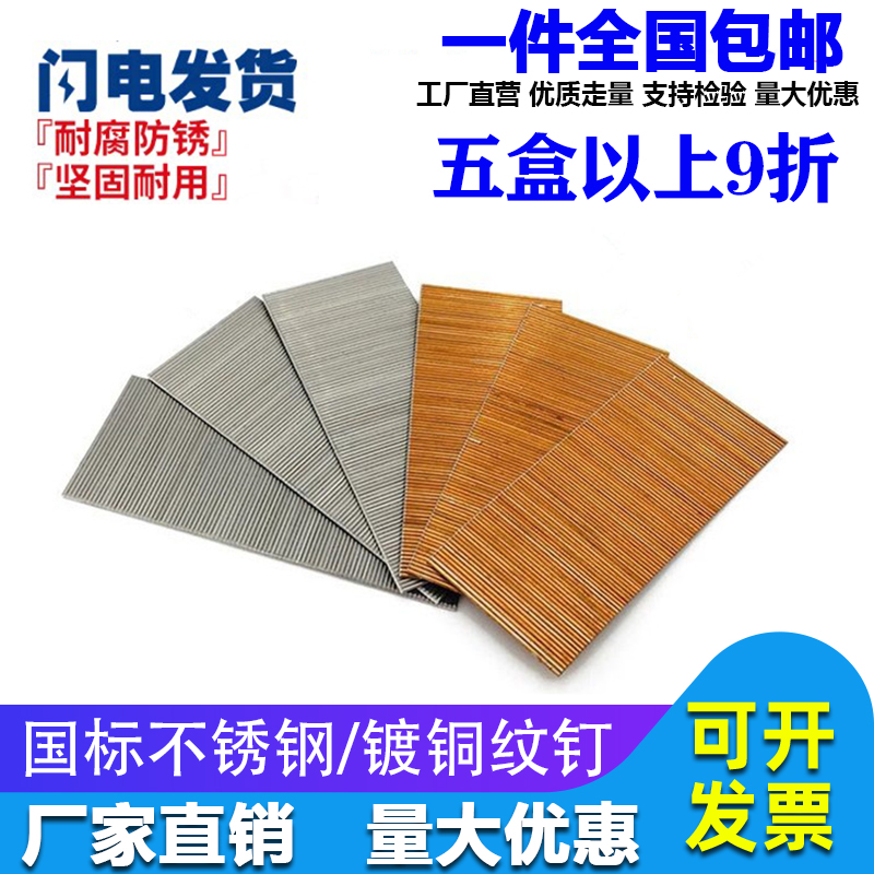 National standard pattern nail gun nail Stainless steel mosquito nail pattern nail headless gun nail fine nail 8mm-25mm foot 10,000 rounds