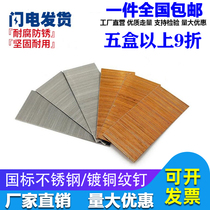 National standard pattern nail gun nail stainless steel mosquito nail nail head nail thin nail 8mm-25mm foot 10000 hair