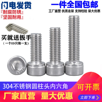 M4M5M6M8M10 304 stainless steel hexagon socket head cap screws * 8 10 12 16 20 25 30 40 50-150