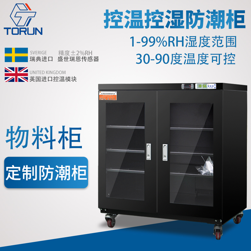 Industrial electronic components storage constant temperature storage temperature and humidity raw material cabinet electronic moisture-proof cabinet ic wafer drying box