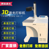 3D laser marking machine curved arc shaped large format three-dimensional dynamic fiber automatic metal inner laser engraving machine