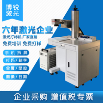 UV ultraviolet laser marking machine glass ceramic PCB plastic crystal cup engraving word 3W desktop laser engraving machine