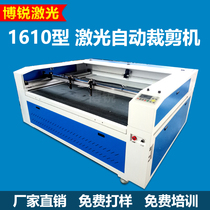 1610 laser engraving machine advertising crafts woodworking leather felt fabric automatic feeding and cutting machine bed