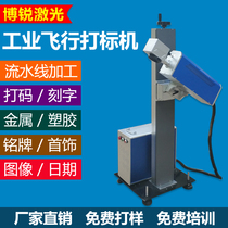 Industrial flight marking machine laser engraving machine assembly line plastic metal date number marking and coding engraving machine