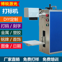 Laser mobile phone disassembly screen demolition frame fiber metal nameplate signage engraving code laser mobile phone cut screen