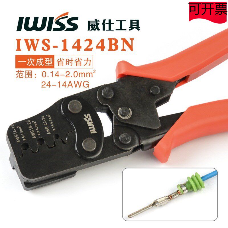IWS-1424BN Crimp Plier Tool for DELPHI Automotive Waterproof Connectors