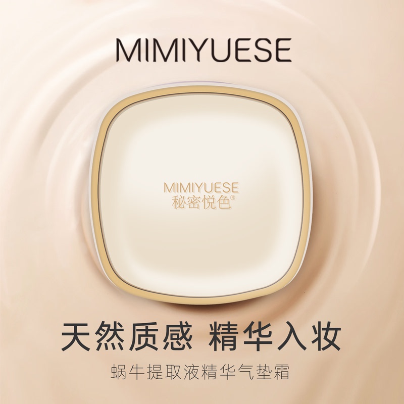 A4.17-Snail Extract Essence Cushion Cream-Mm2644