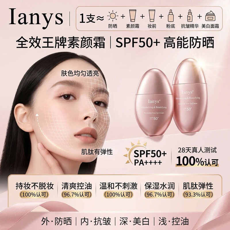 A5.21-[12H】Fits Snugly on the Face, Doesn'T Remove Makeup, Provides Sun Protection, Natural Look - 29800