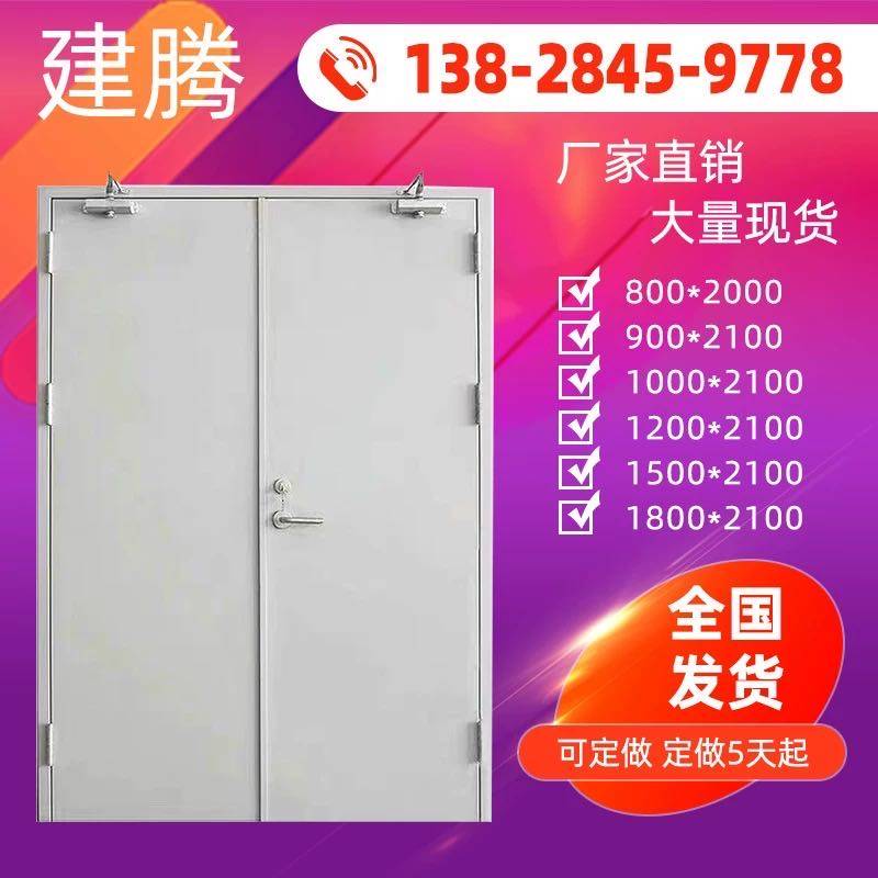Manufacturer Direct Selling Steel Fire Door Spot Chia B Grade Engineering Stainless Steel Channel Door Fire Gate Certificate Complete