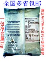 Kangpedo maskapo cheese flavor premixed powder Comai cake premix powder 1kg packs