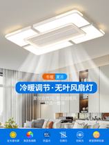 Leaf Free Living Room Fan Light 2023 New Bedroom Integrated Suction Top Removable with fan restaurant invisible ceiling fan light