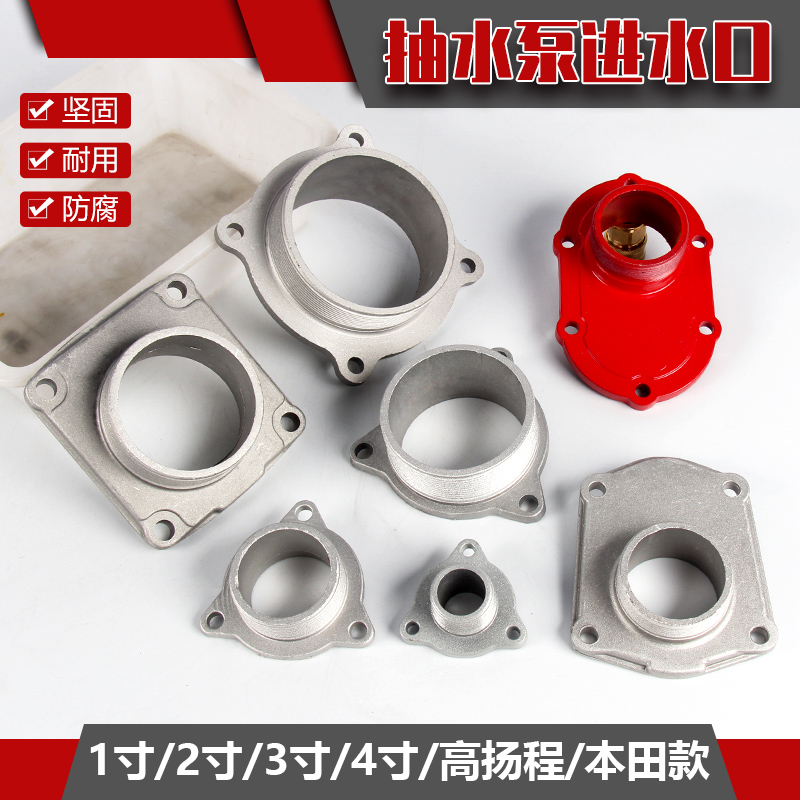 Gasoline engine self-priming pump accessories pump 2 inch 3 inch 4 inch water inlet seat water pump three-hole water inlet base