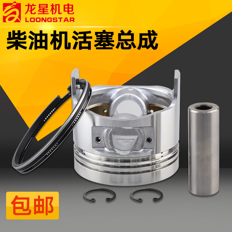 Air-cooled diesel micro tillage machine accessories 170 173 178 186 FA188 190 192F piston ring assembly