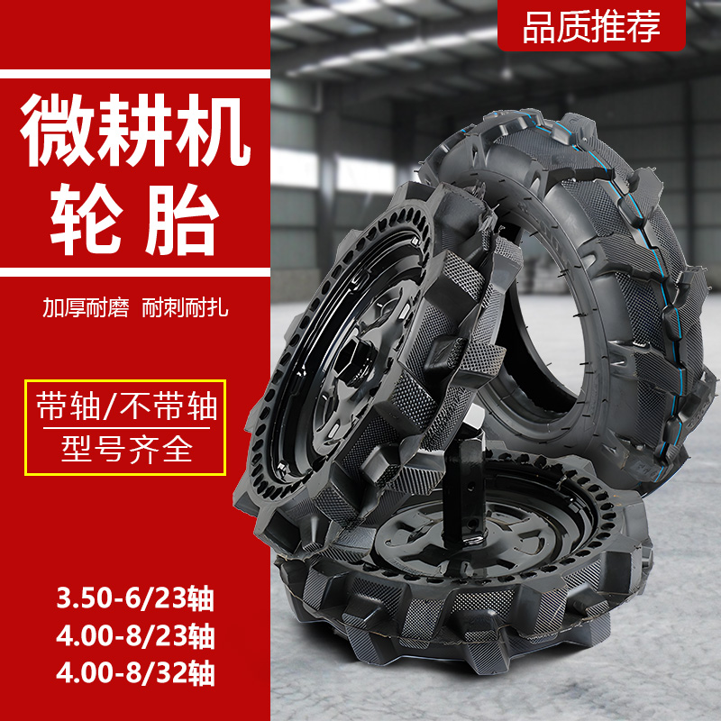 Micro-tillage machine accessories air-cooled diesel engine tire rotary tiller human font inner and external tire solid tire