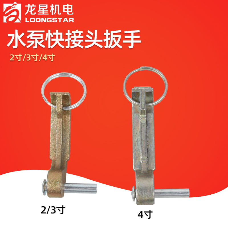 Garden agricultural petrol engine water pump quick joint in water outlet 2 3 inch 4 inch quick water with quick joint wrench