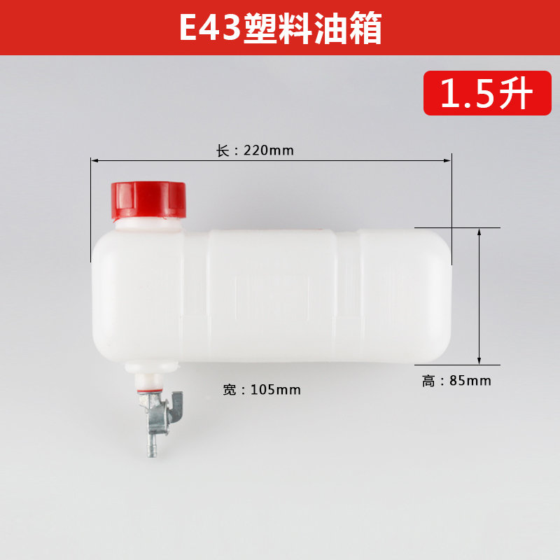 E43 Fuel Tank170f gasoline Micro cultivator Range extender Water pump tank Assembly E43152154F168F190F Thresher parts