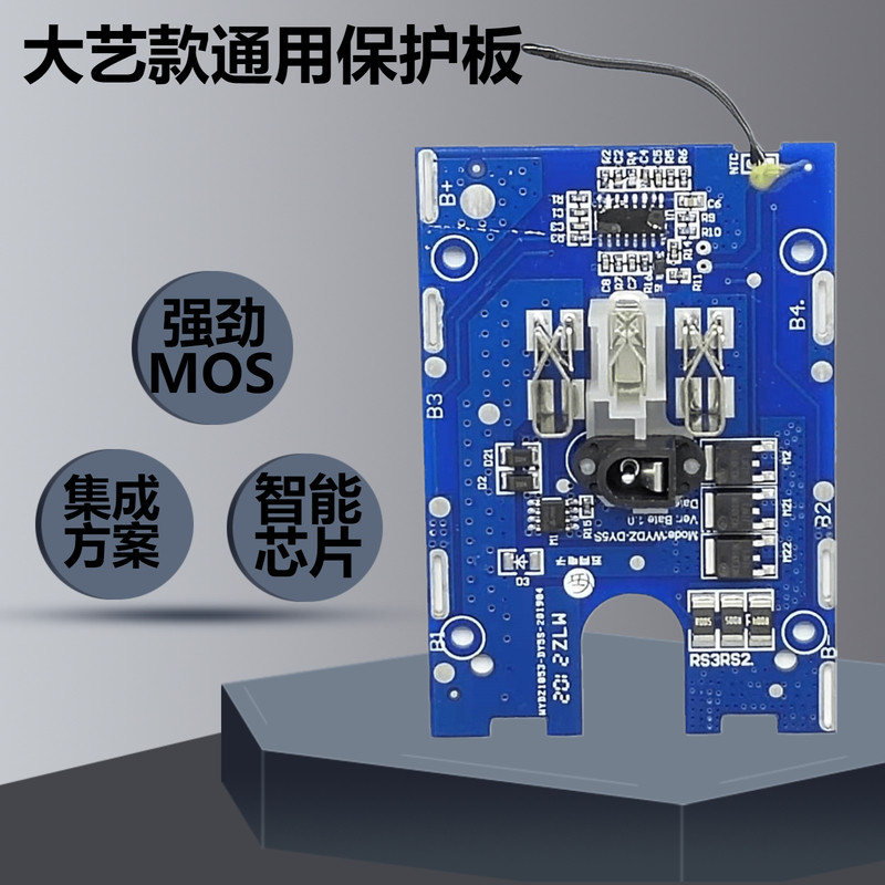 Dayi protection board 21V48VfPCB circuit board five sections ten fifteen section battery box accessories electric wrench