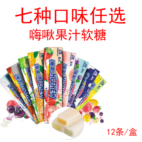 Senyon 57g Hi-p HI-CHEW Fruit Soft Sugar Snack Foods Hi Autumn Candy Milky Sour juice Soft Sugar