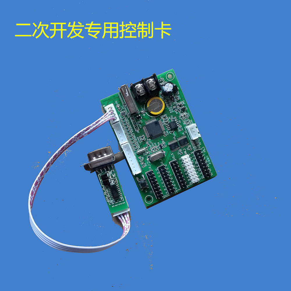 Secondary development LED control card T1D supports serial RS485 expenditure zoning and other functions to provide development protocol