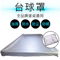 Billiard table cover dust cover waterproof cover table ball cover cloth billiard table cover Sub-table tennis table cover Rain cover cloth supplies