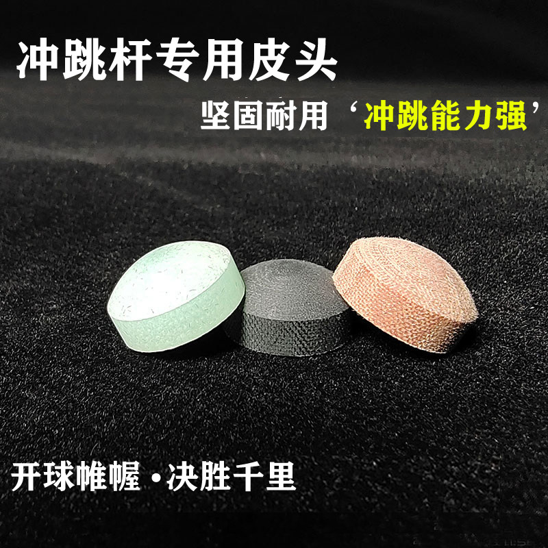 Jump a pool ball bar electric wood skinkhead head large headbar Billiards crystal gun supplies accessories