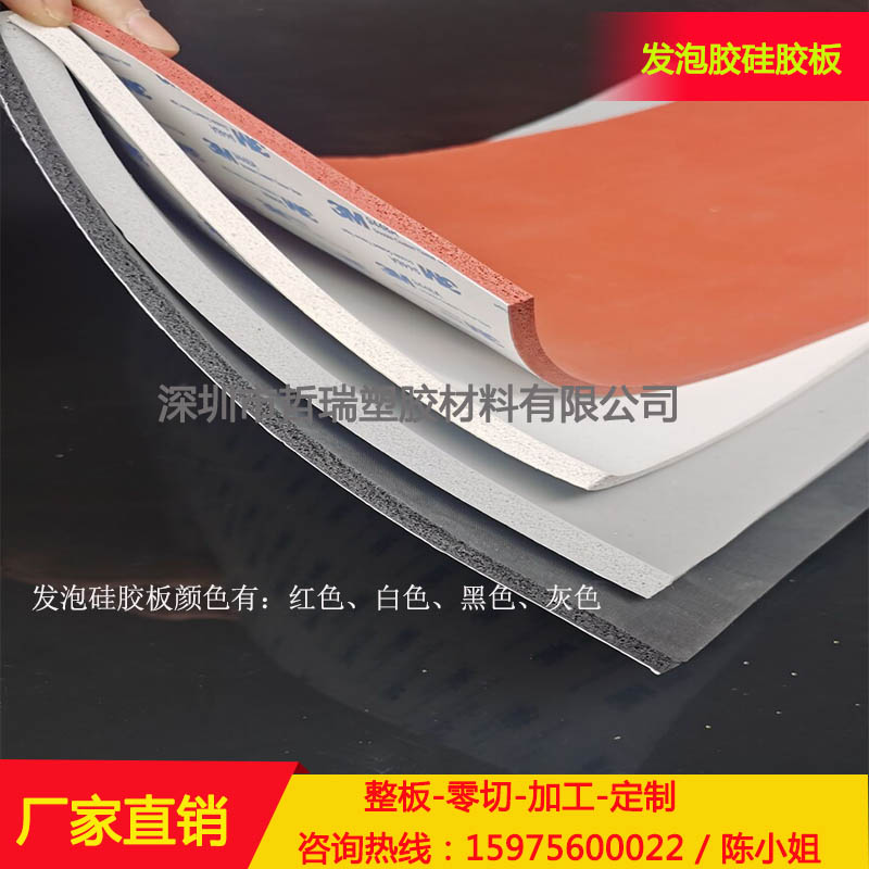 Self-adhesive 3m back glue silicone foaming plate silicone foaming pad red blowing agent plate high temperature sealing plate
