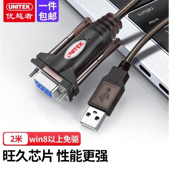 Superior USB to Rs232 Serial Port Cable Female 9-Pin to USB Plc Attendance Machine Cash Register 2m Y-105D