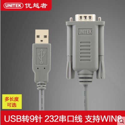 Superior Y-1050 USB transfer DB9 pin serial port line COM mouth usb turn rs232 serial port data line