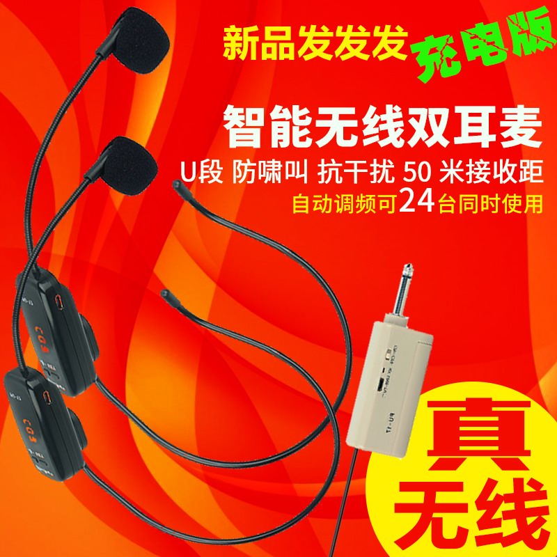 One-to-two wireless head-mounted microphone live teaching universal lapel outdoor speaker K song universal U-segment FM
