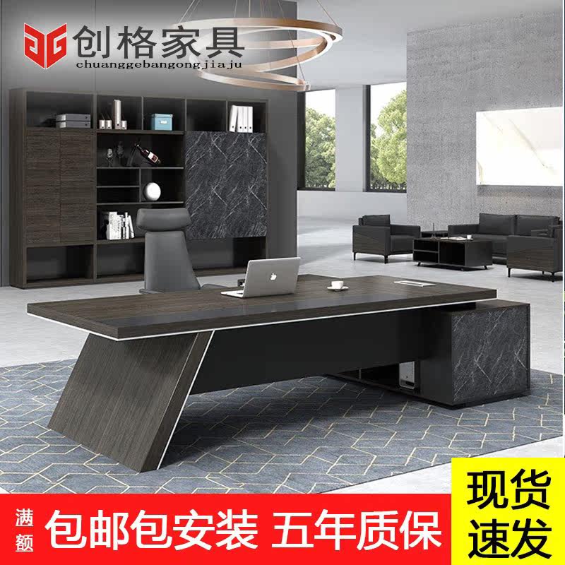 Nanjing Plate Boss Desk Supervisor Table Brief Manager Table Desk Fashion Desk Middle Class Office Furniture Custom