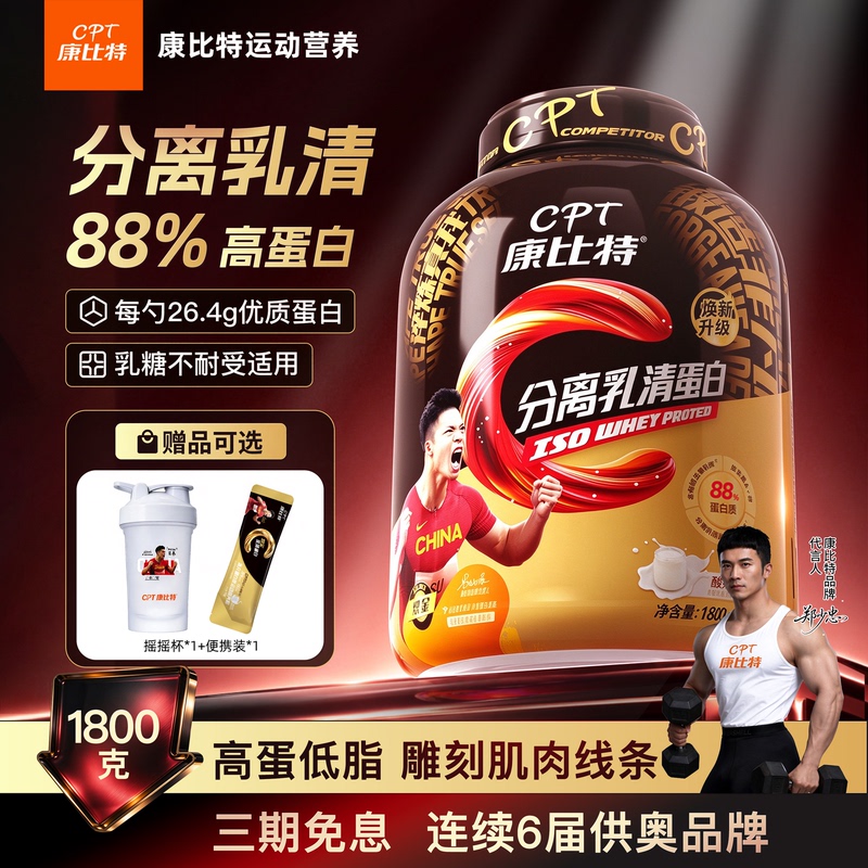 Kangbit 4 Lbs. Isolated Whey Protein Powder Fitness High Protein Powder Sports Nutrition Lactose Intolerance Kangbit 4 Lbs. Isolated Whey Protein Powder Fitness High Protein Powder Sports Nutrition Lactose Intolerance