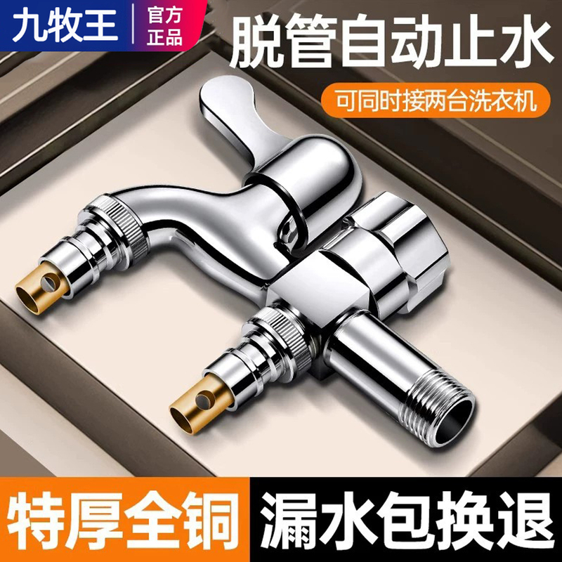 Washing Machine All-Copper Faucet, One Inlet, Two Outlets, Dual Head, Dual Opening, Dual Control, One-To-Two Universal Connector, Dual Water Outlet, Household Use