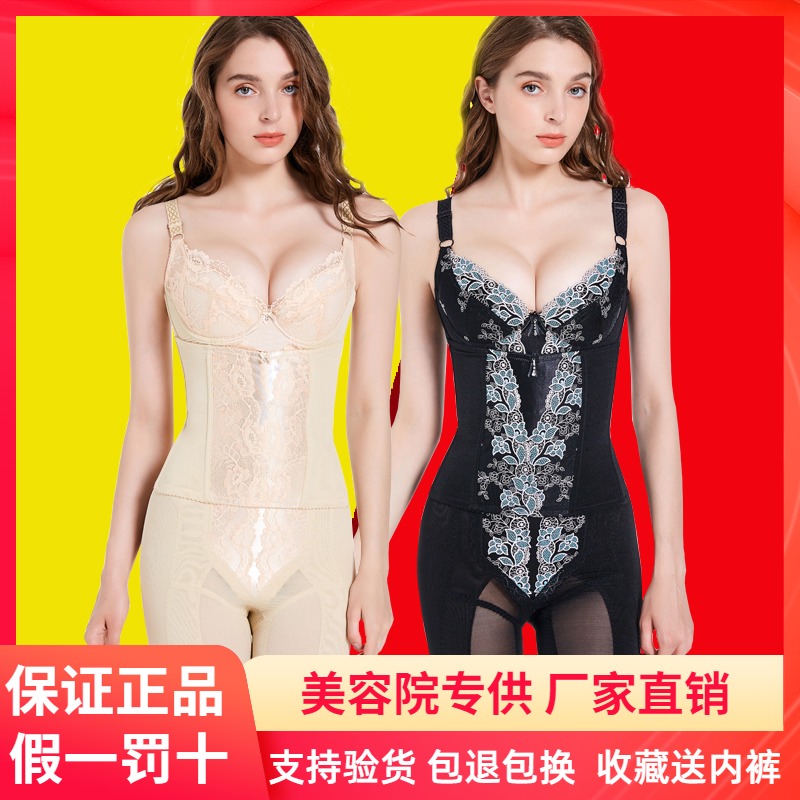 Micro-man Van Yi Man figure manager women's body shaping mold beauty underwear belly lift buttocks shaping corset