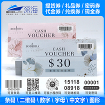 Variable data inkjet printing sequential code inkjet printing garbled random code barcode tickets QR code voucher printing