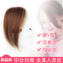 New products to the real hair silk divided bangs wigs bangs invisible oblique bangs fake flowing sea women