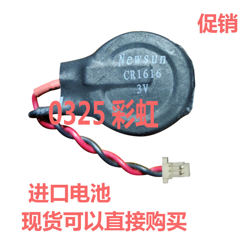 CR1616 button battery with cable plug 3V lithium battery Samsung 450R4V motherboard