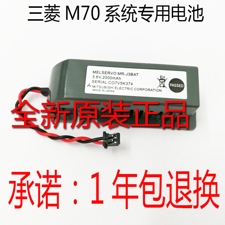 Mitsubishi M70 series drive battery MR-J3BAT-C 3 6V 2000mAh