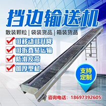 Pipeline conveyor belt factory fence conveyor belt folding conveyor conveyor loading and unloading cargo