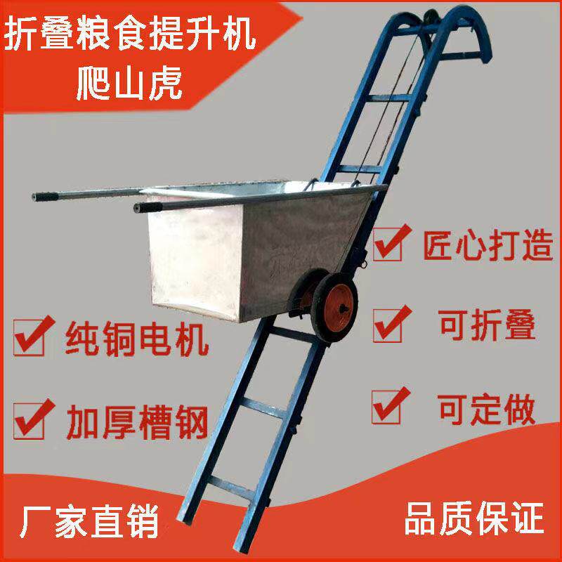 Vehicular grain lifter climbing tiger pocket type loading material loading machine automatically lifting lower and lower countryside carrying on grain machine-Taobao