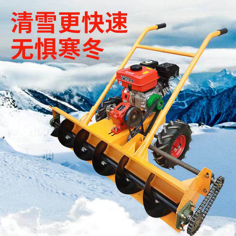 Small snow blower hand-held snow blower multi-function snow blower household fish pond property large spiral snow blower