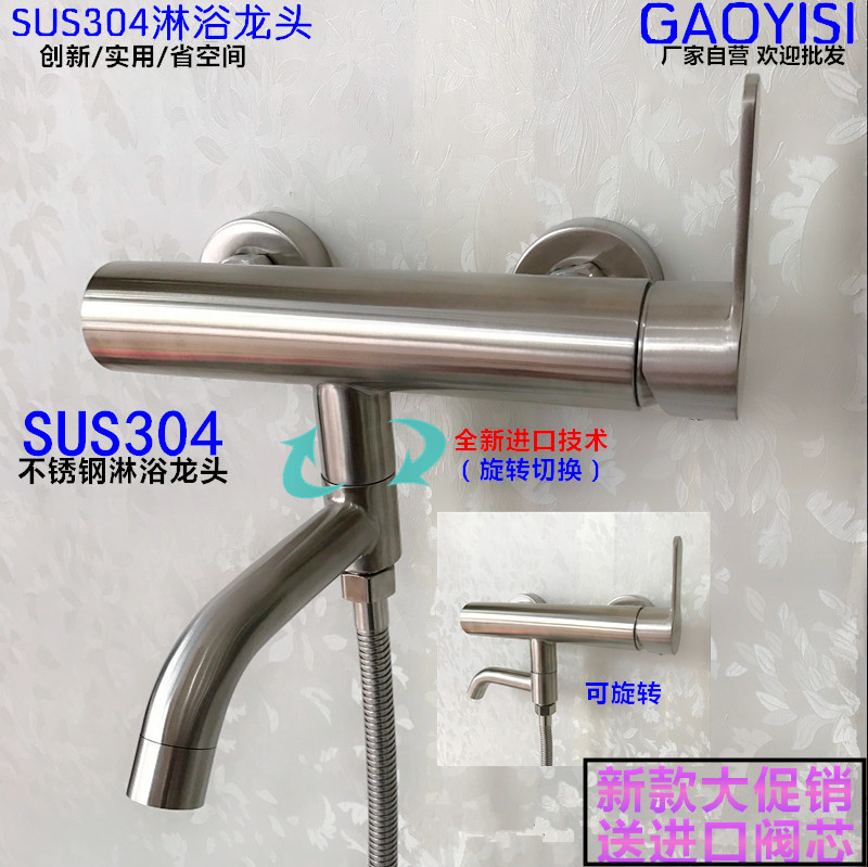 304 Stainless Steel Shower Set with Hot and Cold Water Faucet, Adjustable Shower Head, Handheld Shower, and Mixing Valve