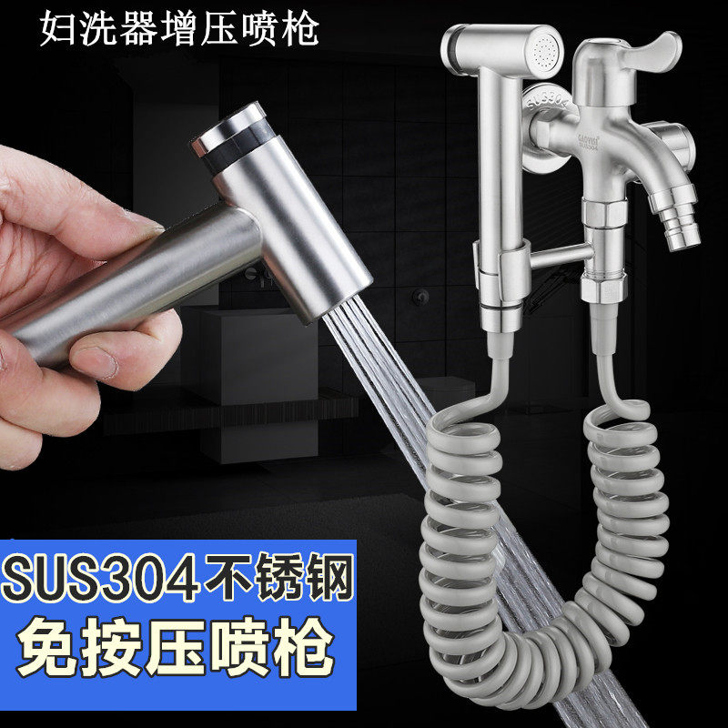 SUS304 stainless steel free press washer toilet spray gun wash ass shower head booster flush with high pressure spray head
