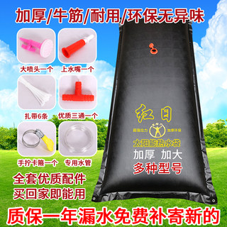 Solar hot water bag, household bathing and drying water bag, outdoor thickened large drying water bag, rural simple summer bathing bag