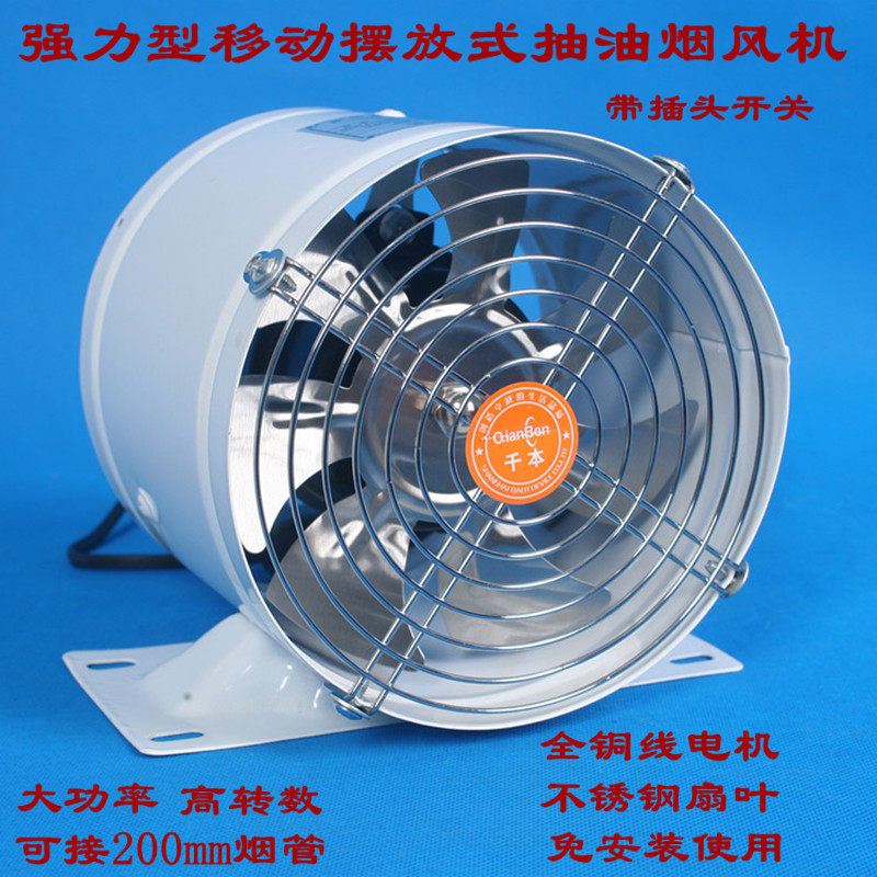 Small simple air exchange fan powerful mute desktop heat dissipation home kitchen free of placement solid range hood